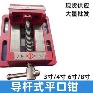 平口钳虎钳夹具台钳3寸4寸6寸8寸钻床铣床专用小平口钳 精密导杆式