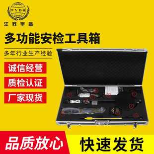 组合安全检查箱 便携式 多功能安检工具箱 安检工具组 安检工具包