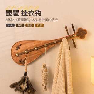 琵琶挂衣架墙上壁挂入户进门免打孔卧室玄关门后衣帽架胡桃木挂钩