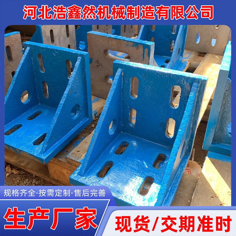T型槽弯板铸铁弯板CNC机床辅助工作台90度直角靠板支撑座
