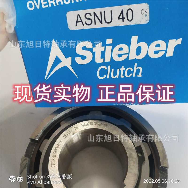 ASNU40   stieber单向轴承  stieber离合器轴承 stieber球轴承