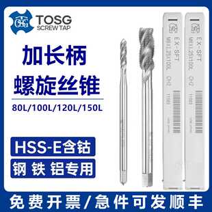 100L 150长丝锥 TOSG加长美制螺旋丝攻4