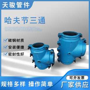抢修器分水三通 供应三通哈夫节弯头 管道补漏卡快速接管沙眼堵漏