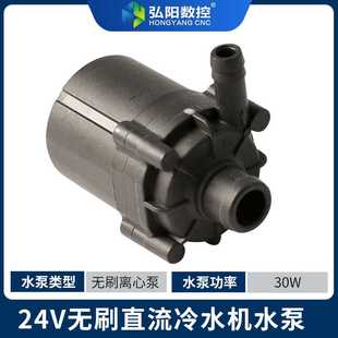 直流无刷水泵工业小型24V迷你抽水泵冷水机专用水冷散热增压泵