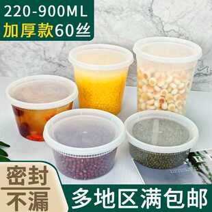 加厚pp圆形汤杯 密封一次性碗带盖防漏外卖粥桶汤碗 高档打包盒