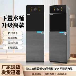 下置水桶制冷热饮水机办公室新款 饮水机家用立式 一体饮水机
