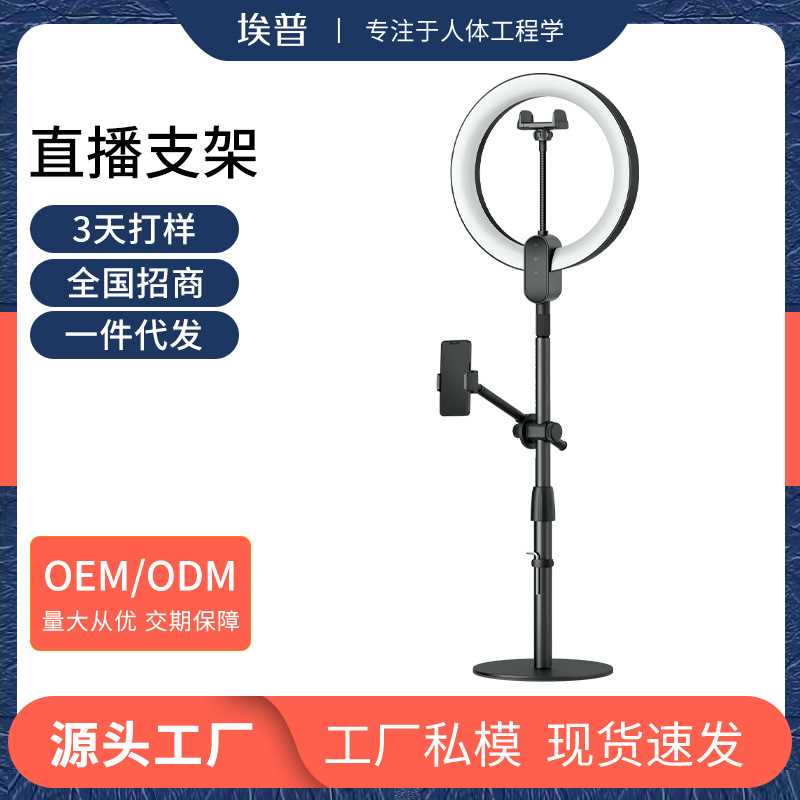 新品直播支架美颜灯桌面补光灯便携手机灯架可伸缩环形灯直播架