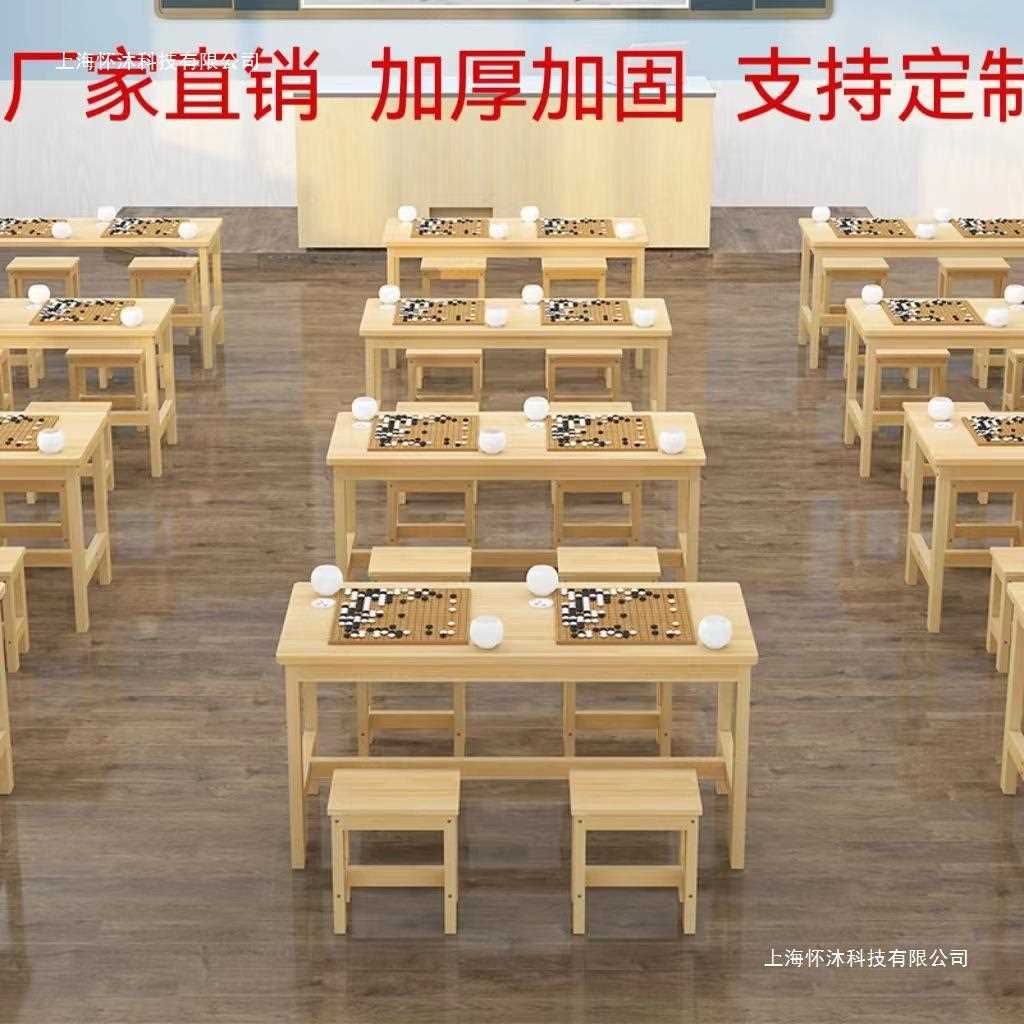 实木课桌椅围棋桌凳中小学单双人培训机构书法美术桌五子棋象棋桌