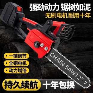 户外家用小型伐木单手锯砍树修枝链锯 德国电锯锂电锯充电锯手提式