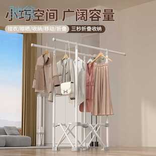 卧室挂衣架小户型阳台晒衣 H2h晾衣架室内家用落地折叠不占地方