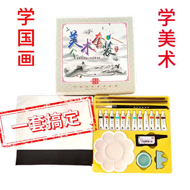 国画初学中国画毛笔颜料套装勾线水墨画工具学生美术用品调色盘