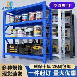 金邦货架家用仓库轻中重仓库储物架重型库房仓储置物架钢铁架