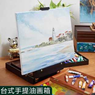 复古油画画箱油画工具箱木制手提学生写生美术专用画箱手提油画箱