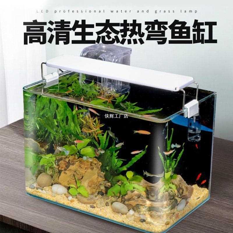 高清热弯玻璃鱼缸客厅小型桌面水族箱迷你免换水金鱼乌龟造景裸缸