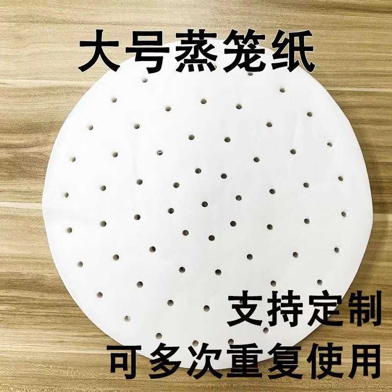 蒸笼纸不粘一次性食品级家用蒸笼屉纸蒸馒头包子纸油纸蒸笼布垫纸