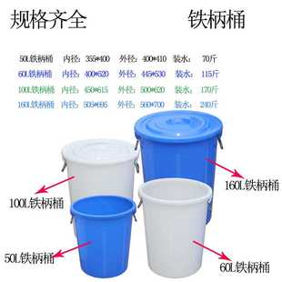 铁柄大圆桶 可带盖 储水桶 家用 化工桶 160L 50L 大小塑料桶加厚