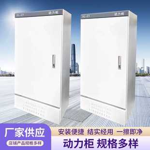 21动力配电柜高低压电气控制箱基业箱成套配电控制电气柜