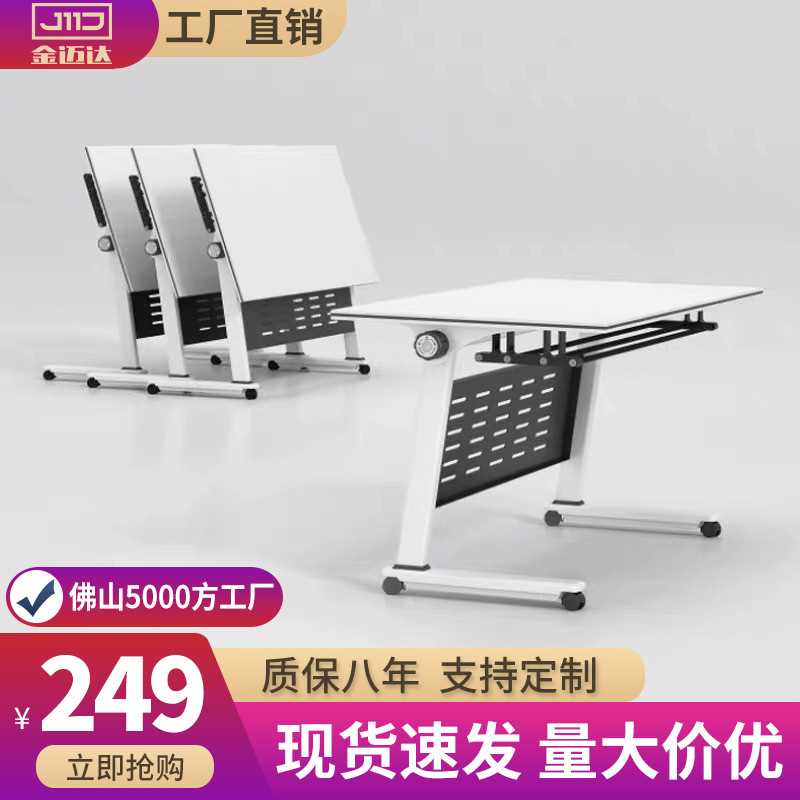 会议桌折叠培训桌移动办公桌可移动拼接培训课桌椅组合可折叠桌子