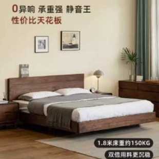 简约 悬浮床全实木床北美黑胡桃木双人床北欧现代1.8米主卧床日式