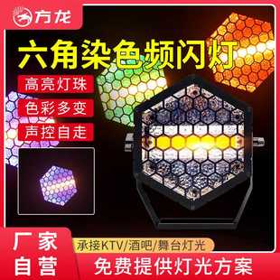 舞台直播间背景灯七彩变色氛围灯LED像素复古灯幻彩效果灯爆款
