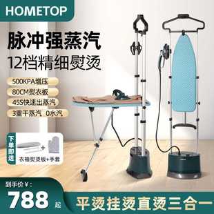 好美特挂烫机家用手持蒸汽2024新款 一体带烫衣板 708S挂烫平烫