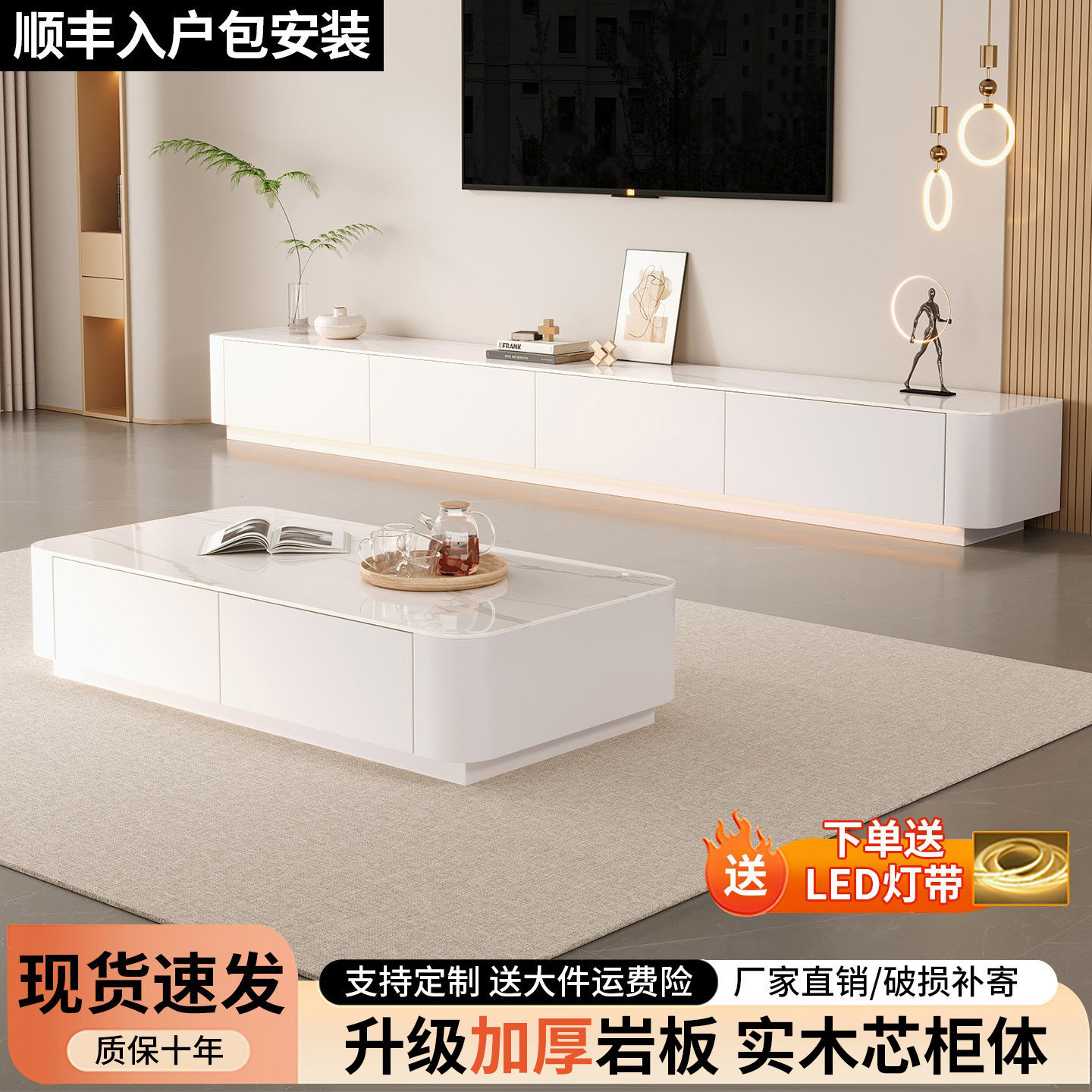 岩板茶几客厅家用轻奢高级实木生态板落地茶桌简约茶几电视柜组合