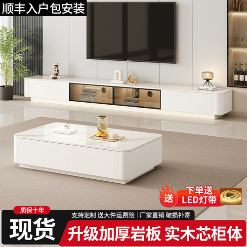 岩板茶几客厅家用新款轻奢高级落地茶桌实木生态板茶几电视柜组合