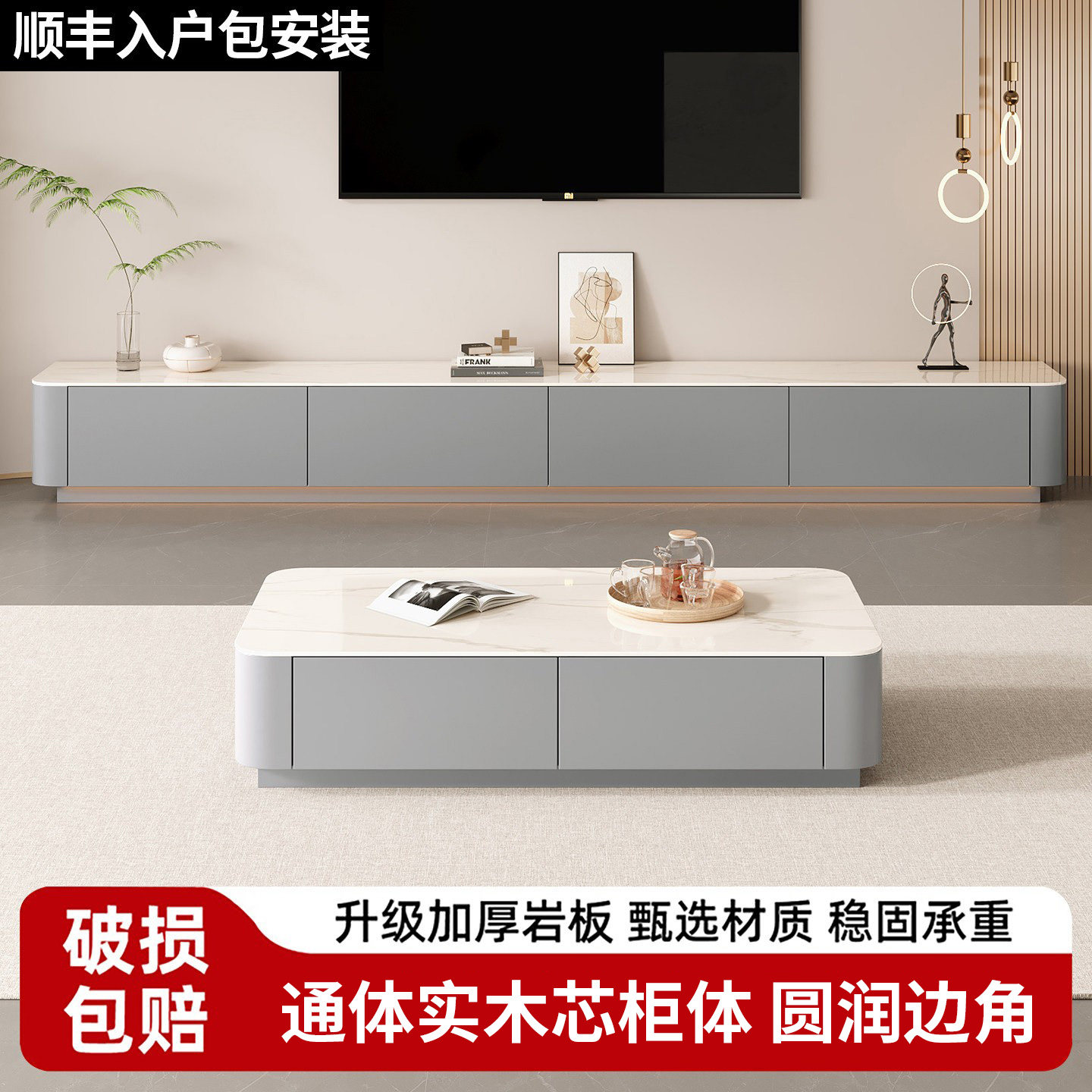 电视柜茶几组合岩板电视机柜