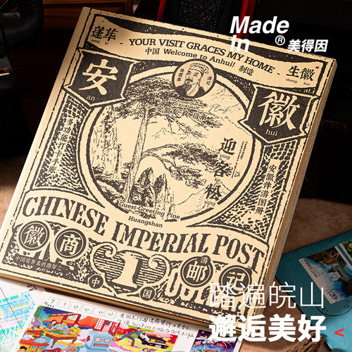 复古徽韵安徽打卡手账印章