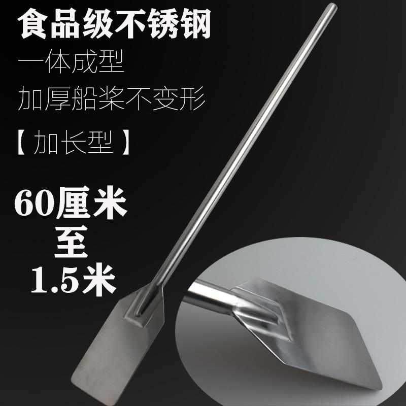 多功能料理棒 烹饪搅菜桨 大号搅拌棒不锈钢船桨加长桨叶形清洁铲,厨房/烹饪用具,煎铲,淘宝优惠券,粉丝福利购,淘宝优惠卷