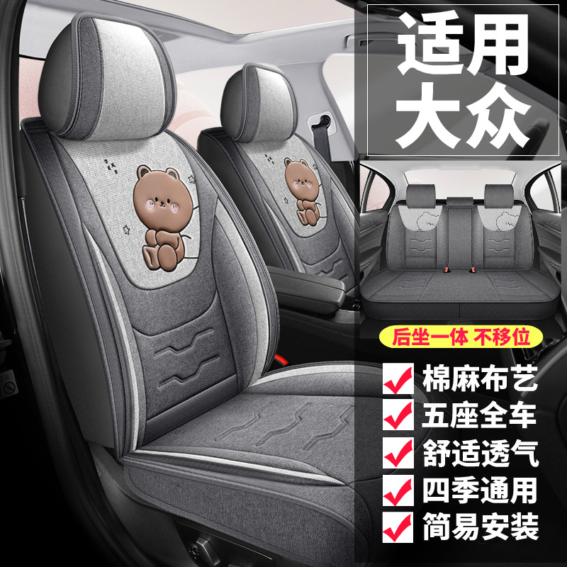 【适用大众】卡通四季麻布坐垫