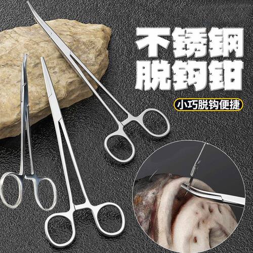 不锈钢取钩钳弯头摘钩器钓鱼加长弯嘴摘钩钳摘鱼钩钳子镊子脱钩器