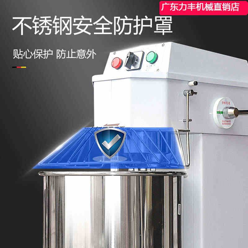 力丰和面机商用12.5公斤双速双动活面机面粉机全自动揉面机打面机图片