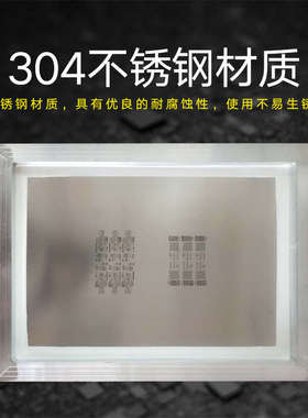 SMT钢网制作PCB贴片LED钢网植球钢网导热硅胶钢网pcb钢网激光钢网