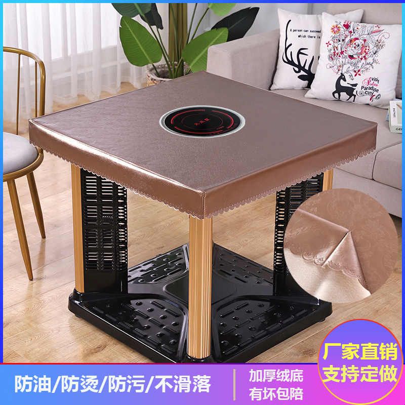 加厚PU防水防油皮桌布电炉罩烤火罩皮套餐桌皮桌面取暧桌皮罩桌垫图片