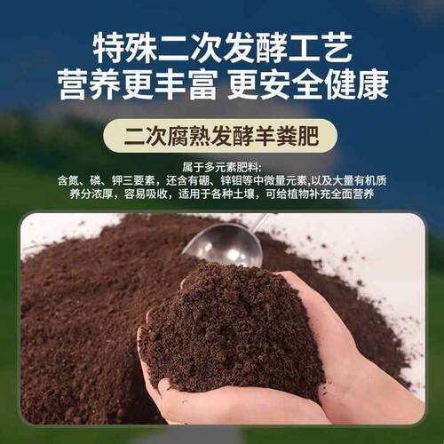 纯羊粪腐熟发酵有机肥料蔬菜专用花肥鸡粪农家肥腐熟种菜肥羊粪肥