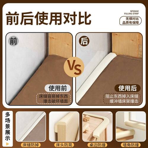 床头防撞软垫贴条床背保护软包防晃动固定器异响消除防咯吱响神器