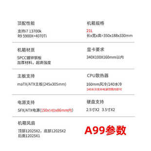 包子星人A99紧凑mATX机箱小型手提便携迷你台式电脑PC机箱ATX大板