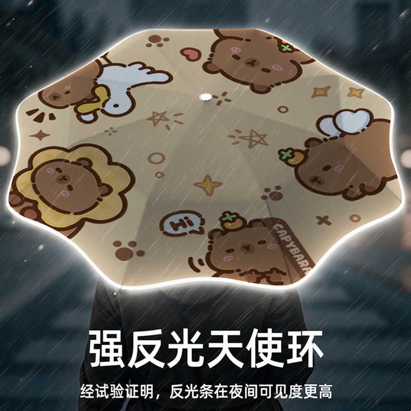 卡皮巴拉儿童雨伞全自动学生上学专用折叠伞圆角安全防回弹节节收图片