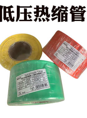 彩色黑色绝缘热缩套管φ30/40/45/50/60-150mm电工铜排母排收缩管