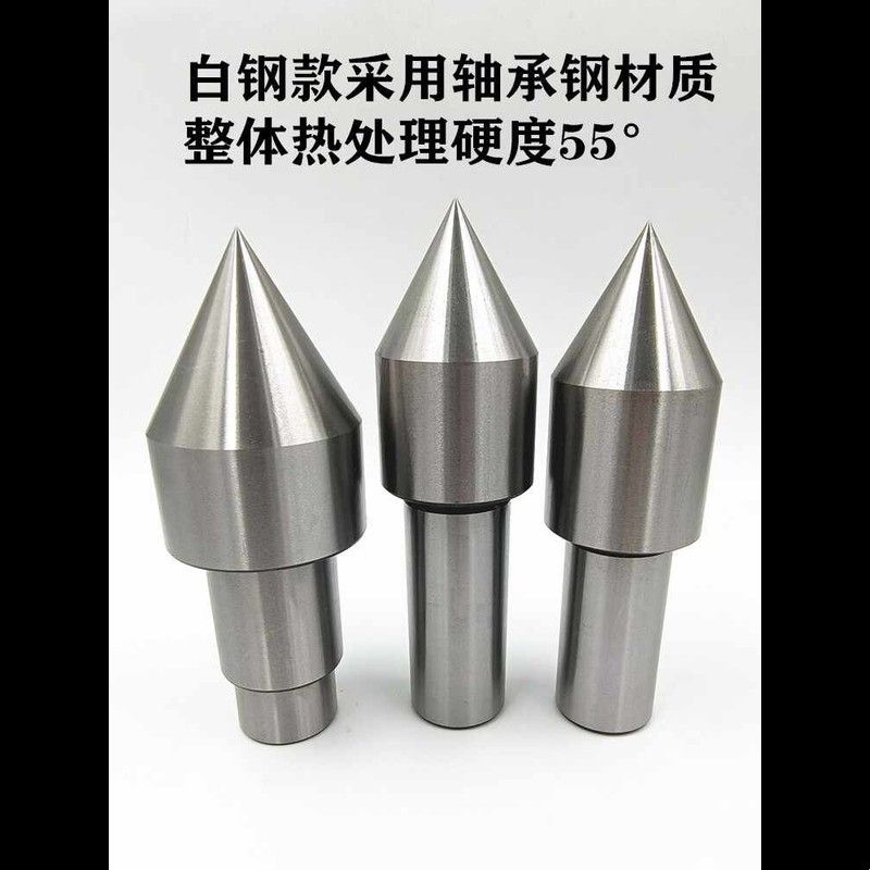 直柄顶尖钨钢顶针白钢顶尖莫氏2号3号4号5号回转活动顶尖头呆顶针图片