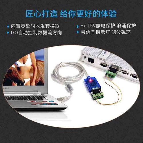 宇泰UT工业级USB转485/422/232串口线工程级RS485转USB通讯转换器