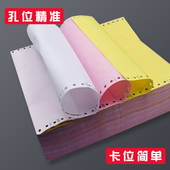 主力电脑打印纸主力打印纸凭证打印纸清单打印纸送货单打印纸发票