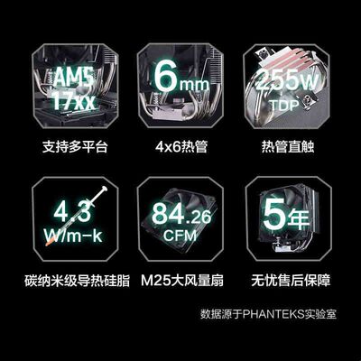 PHANTEKS追风者Polar伯乐S4 V2 四热管单塔直触硅脂CPU风冷散热器