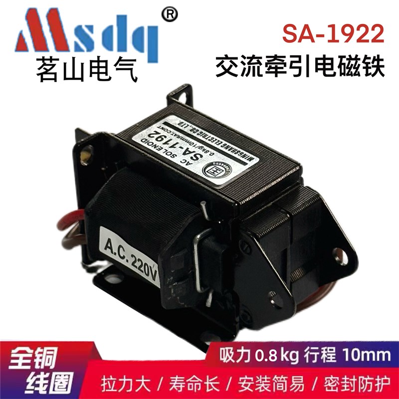 国字SA-1192交流推拉式牵引电磁铁 吸力0.8N/0.8KG行程10mm 220V