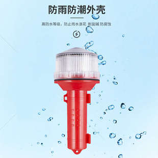 太阳能警示灯船用信号灯防水防潮红白绿海上航行光控网标灯航标灯
