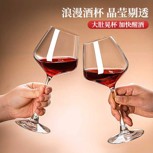 轻奢高级感勃艮第红酒杯套装家用水晶醒酒器玻璃葡萄酒杯高脚杯子