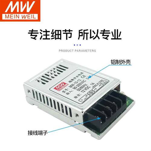 超薄明纬20W开关电源5V4A/6V/10V/12V2A/24V1A小体积全范围宽电压