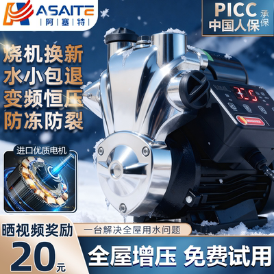 不锈钢智能变频恒压增压自吸泵