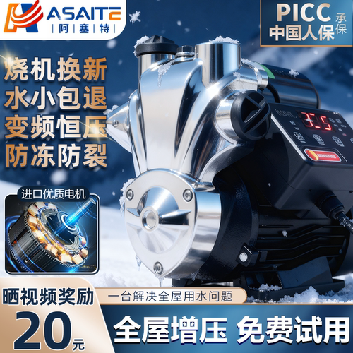 不锈钢智能变频恒压增压自吸泵